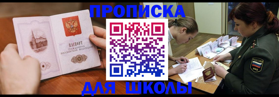 регистрация для дет. сада в Топках