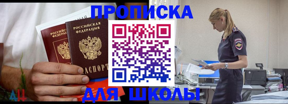 временная регистрация поиск в Топках
