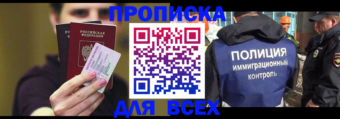 прописка иностранных граждан в Топках