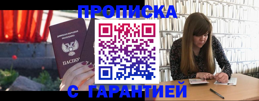 временная регистрация в квартире в Топках