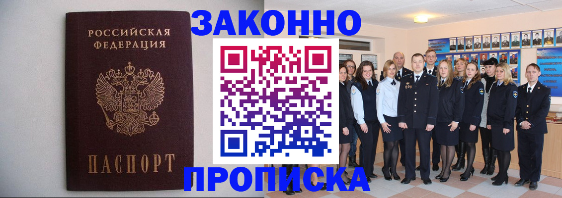 прописка для школы в Топках